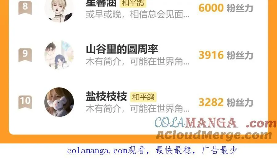 第91话 恃宠而骄 第105页