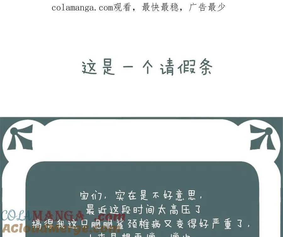 一个请假条，抱歉o(╥﹏╥)o 第1页