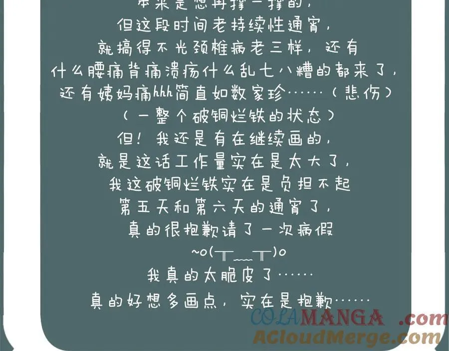 一个请假条，抱歉o(╥﹏╥)o 第2页