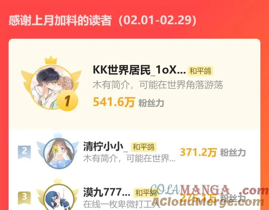 一个请假条，抱歉o(╥﹏╥)o 第5页