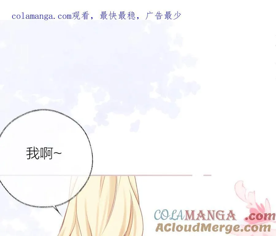 第92话 小叔 第1页