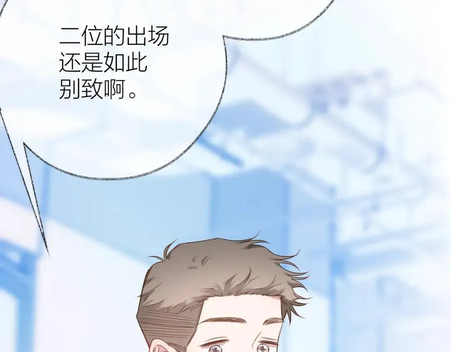 第92话 小叔 第23页