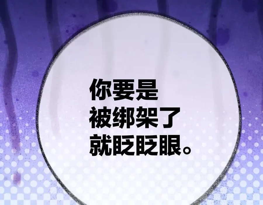 第92话 小叔 第38页