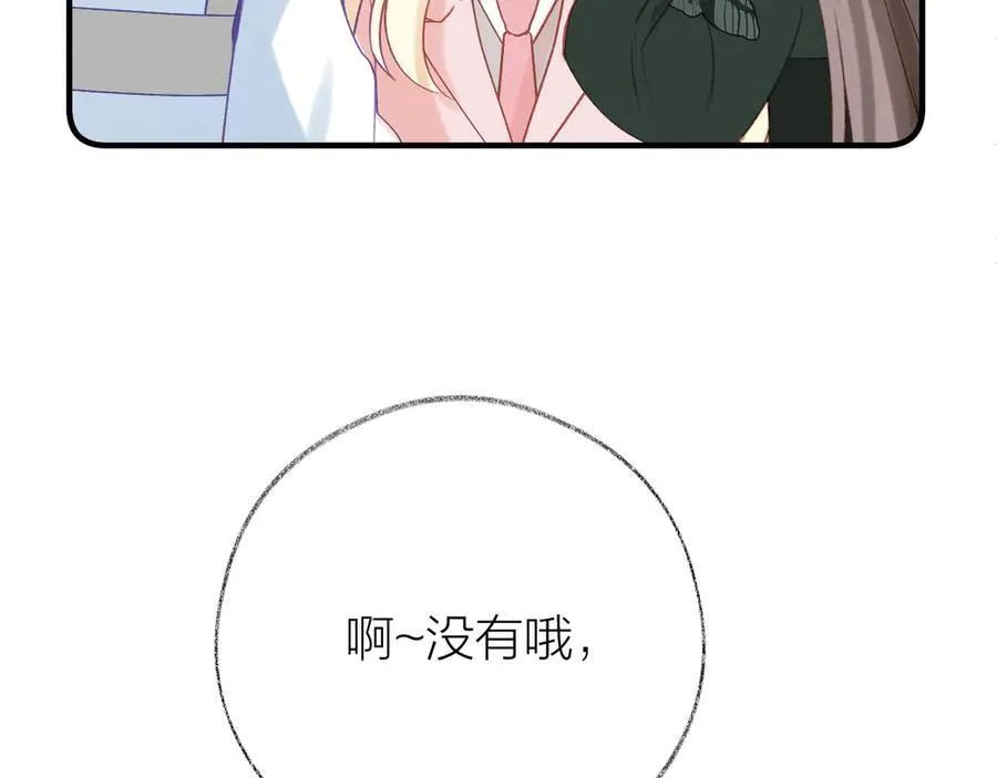 第92话 小叔 第46页