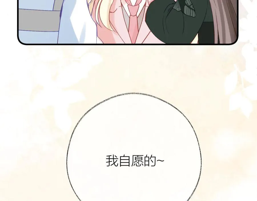 第92话 小叔 第48页