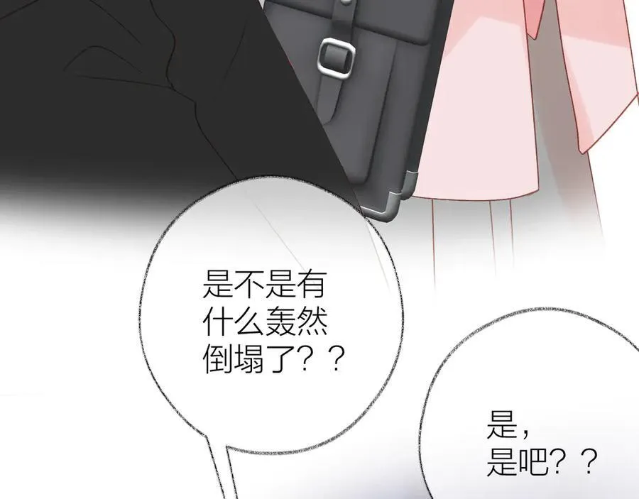 第92话 小叔 第52页