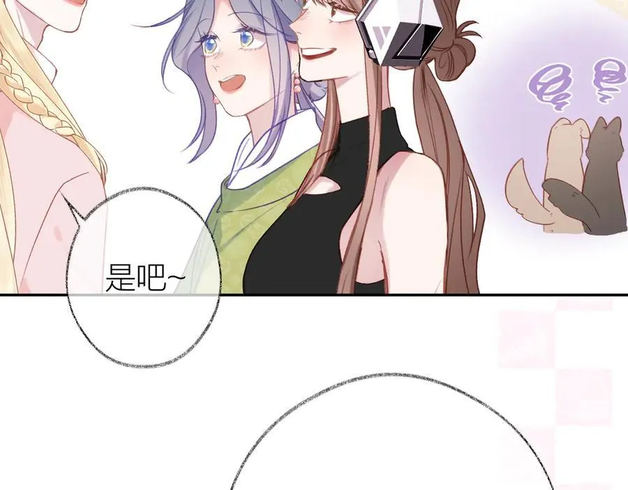 第92话 小叔 第59页