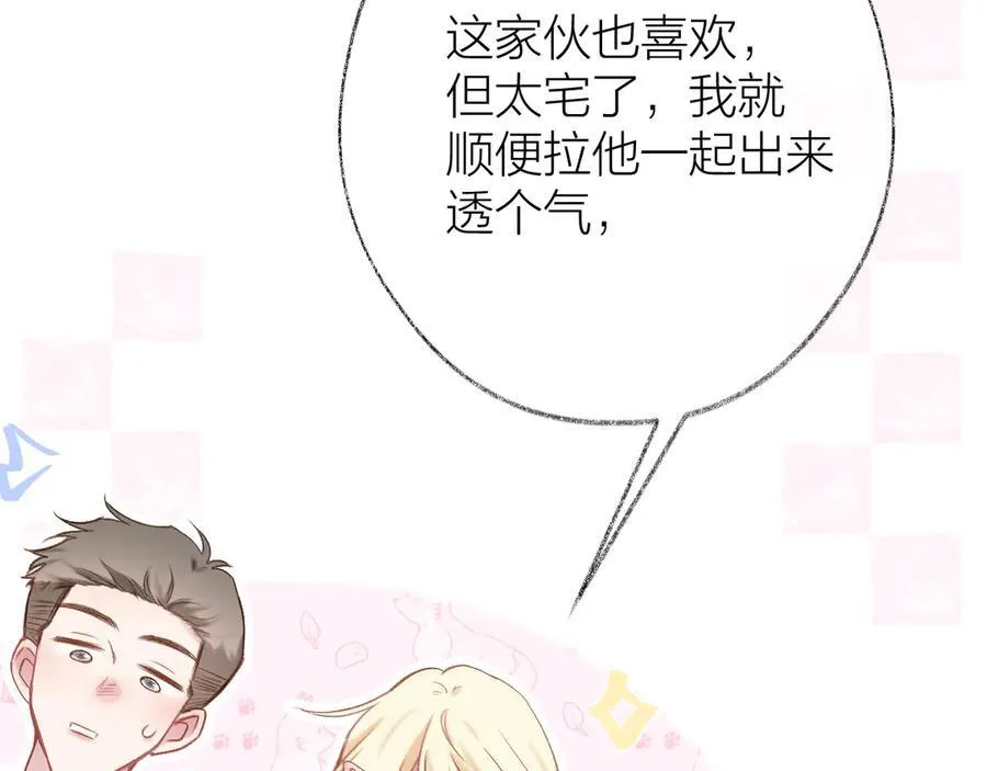 第92话 小叔 第60页