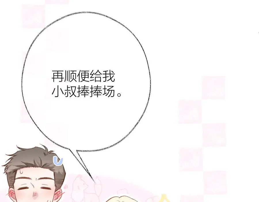 第92话 小叔 第62页