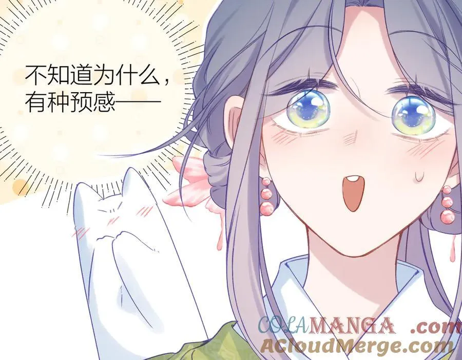 第92话 小叔 第65页