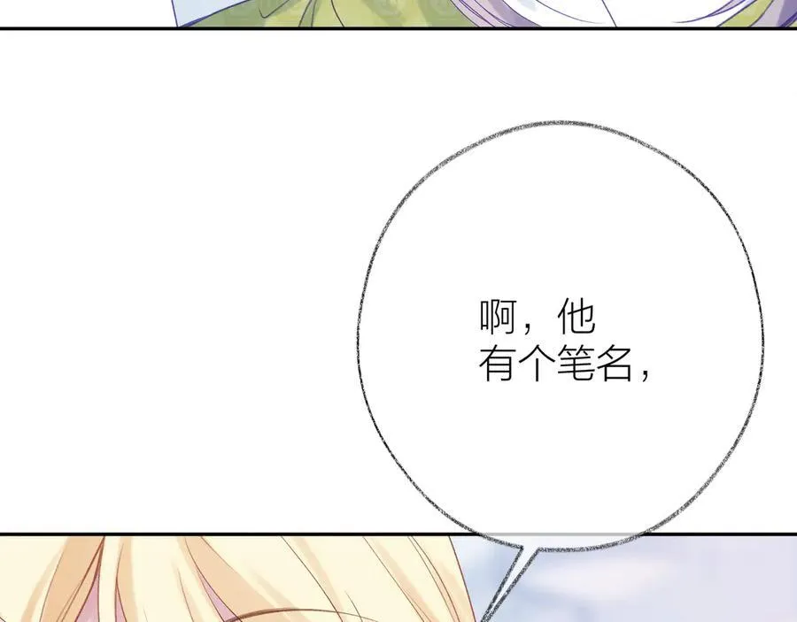 第92话 小叔 第66页