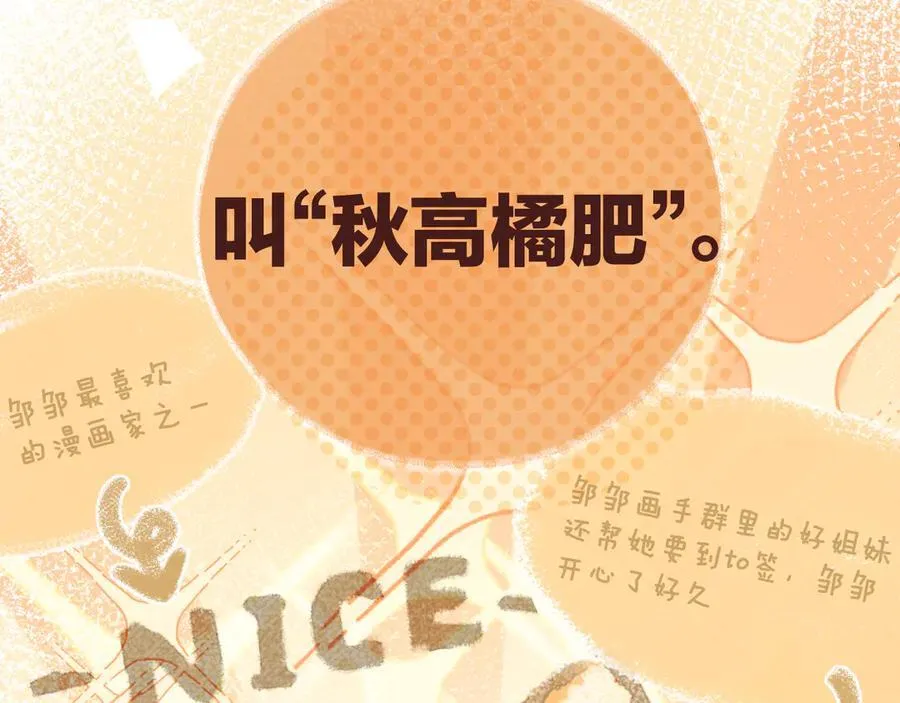 第92话 小叔 第68页
