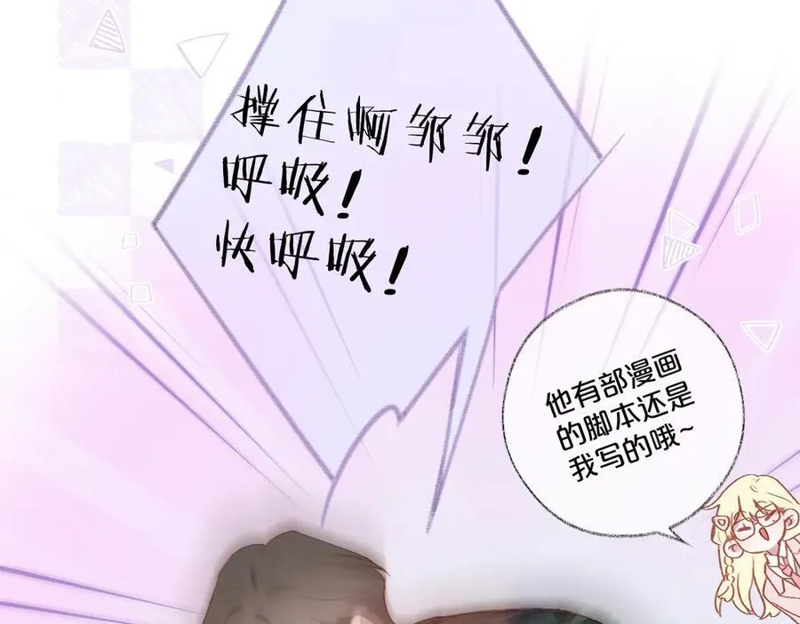 第92话 小叔 第75页