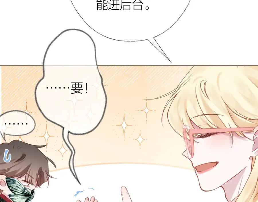 第92话 小叔 第87页
