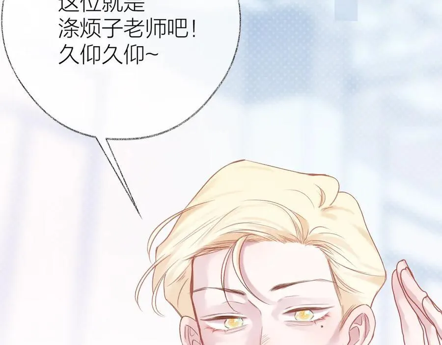 第92话 小叔 第90页