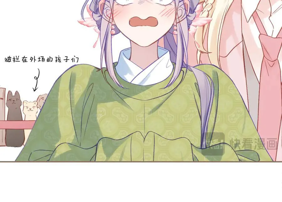 第92话 小叔 第94页