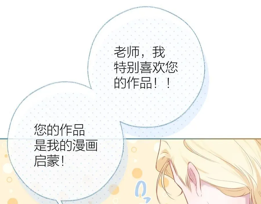 第92话 小叔 第95页