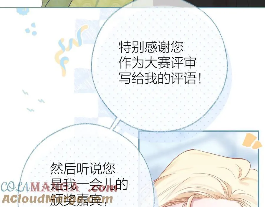 第92话 小叔 第97页