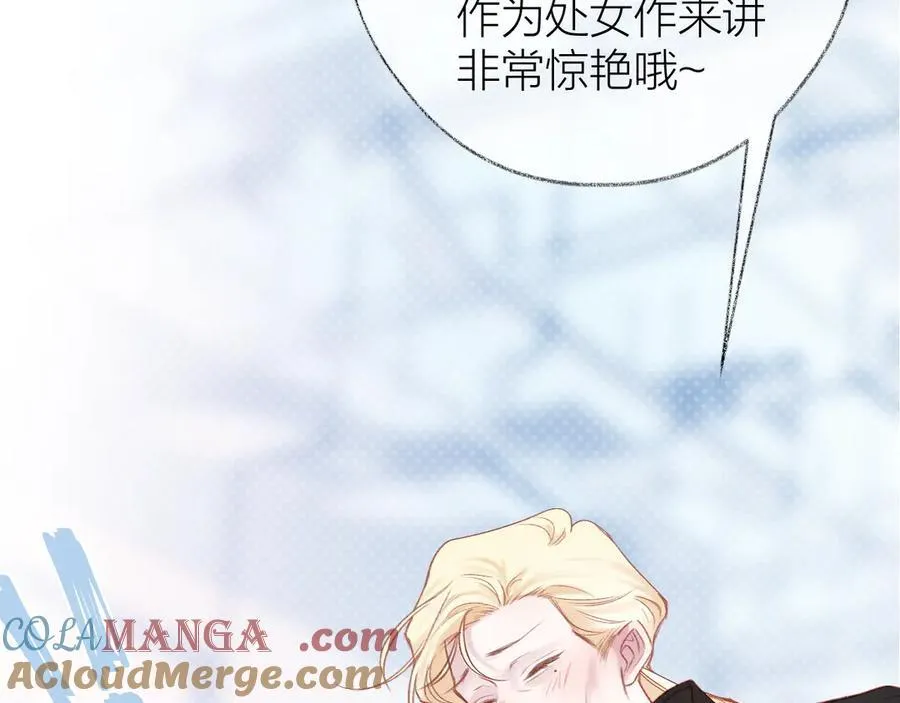 第92话 小叔 第101页