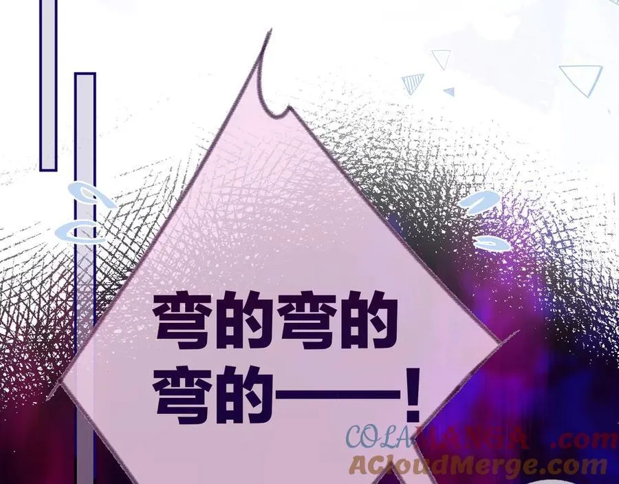 第92话 小叔 第105页