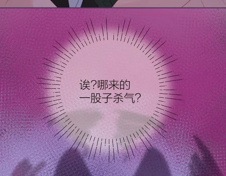 第92话 小叔 第108页