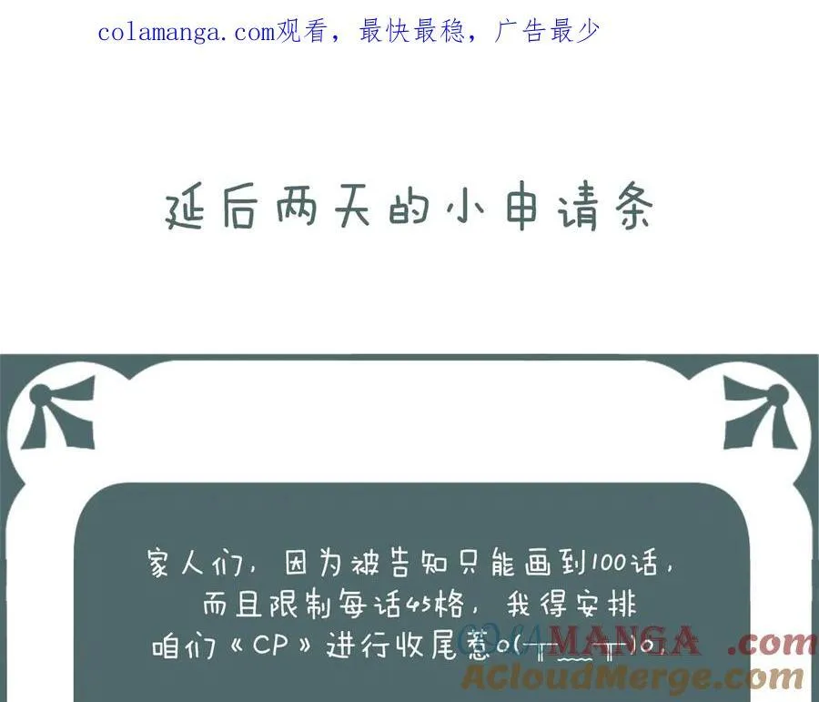 延后两天申请条 第1页