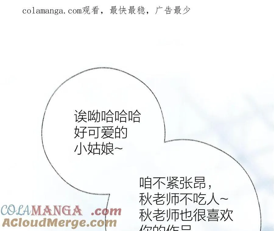 第93话 了结 第1页