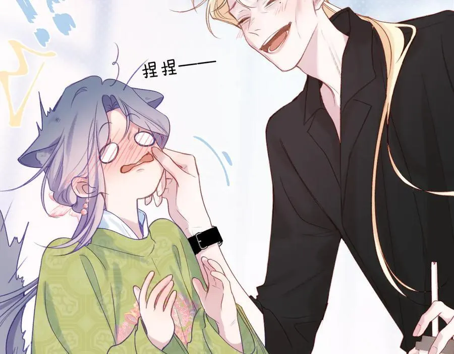 第93话 了结 第3页