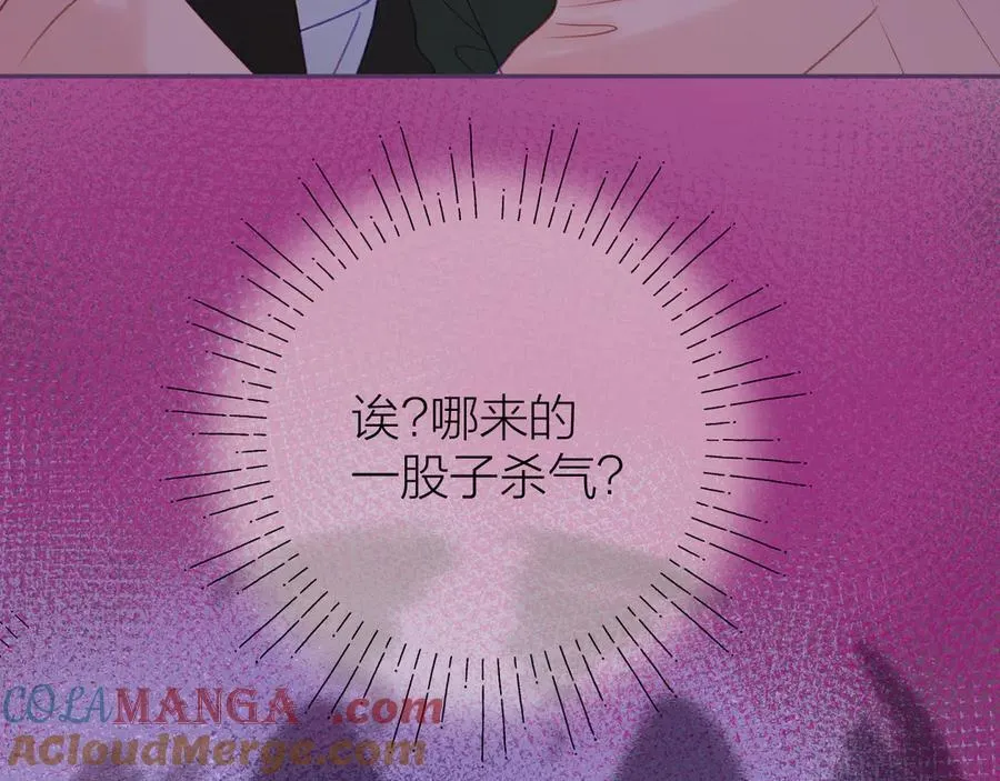 第93话 了结 第9页