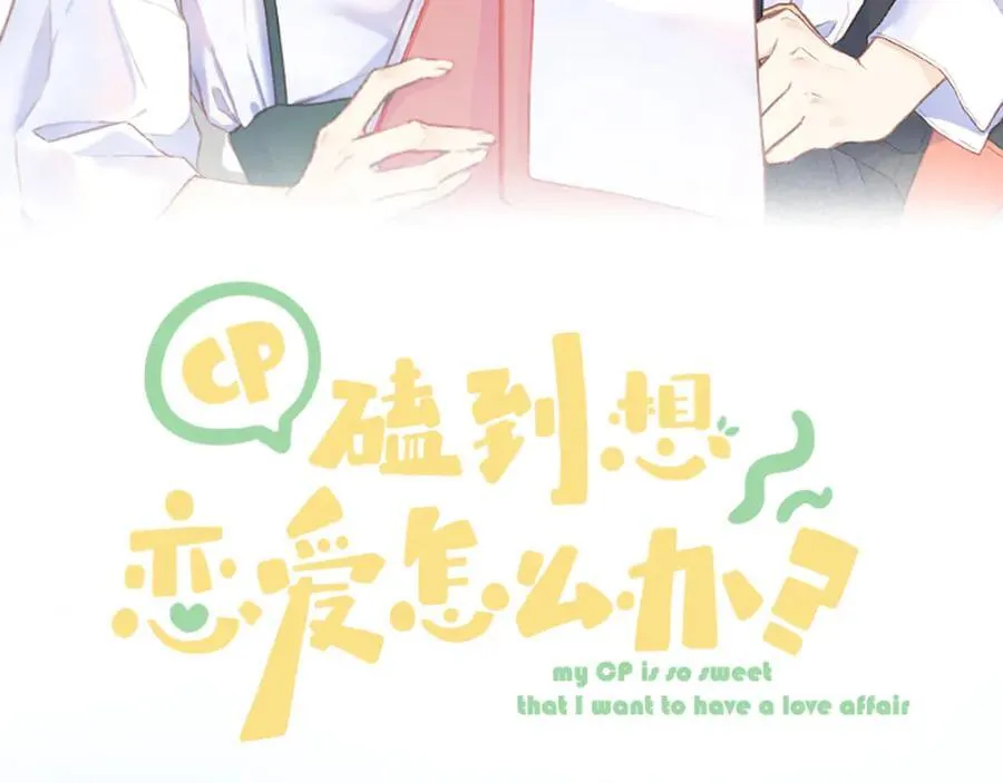 第93话 了结 第14页