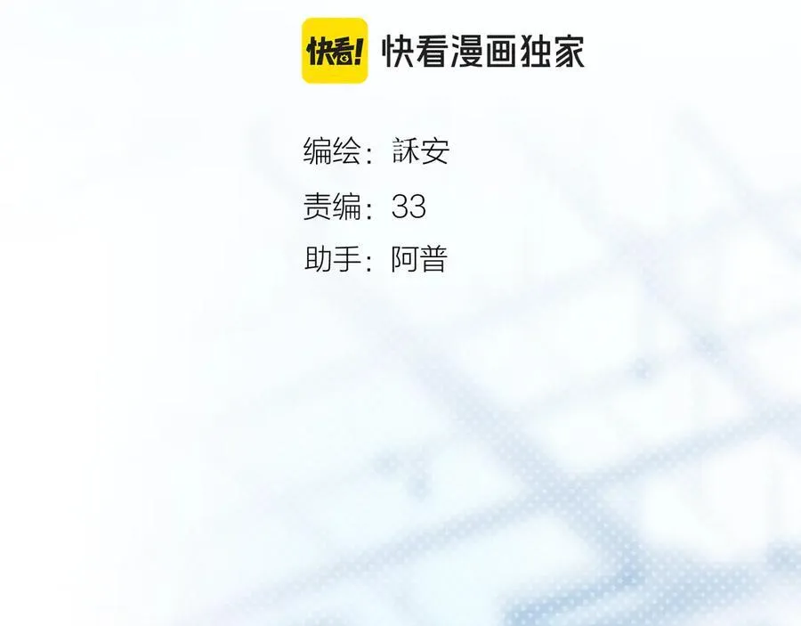 第93话 了结 第15页