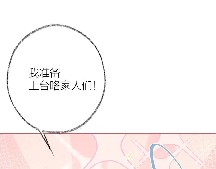 第93话 了结 第26页