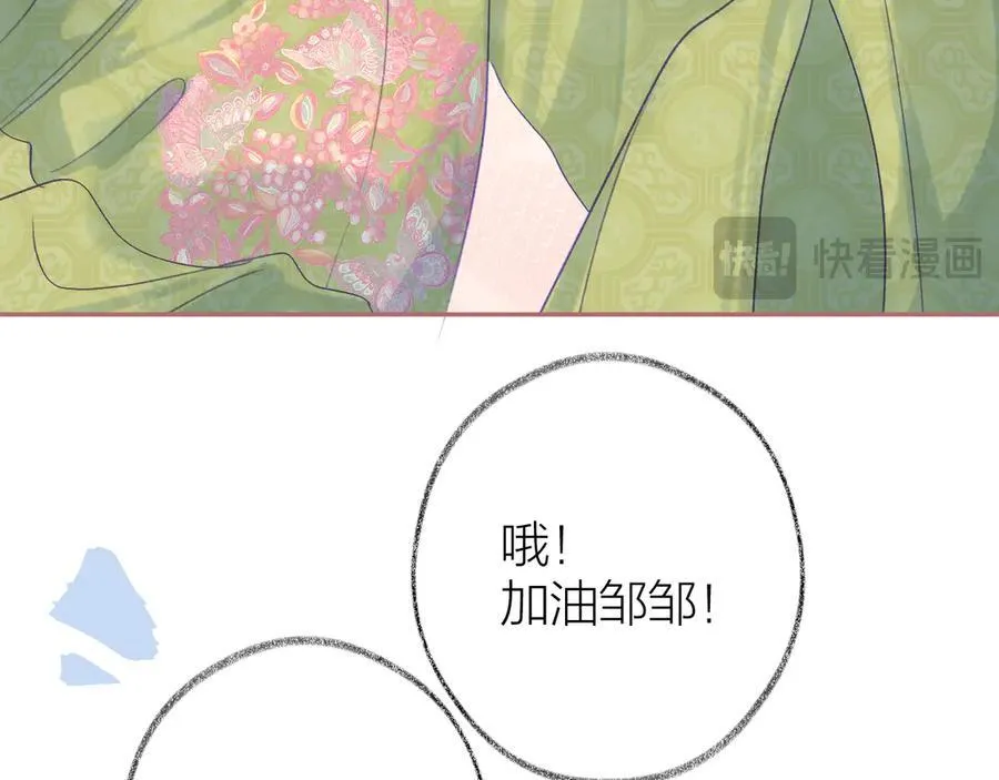 第93话 了结 第28页