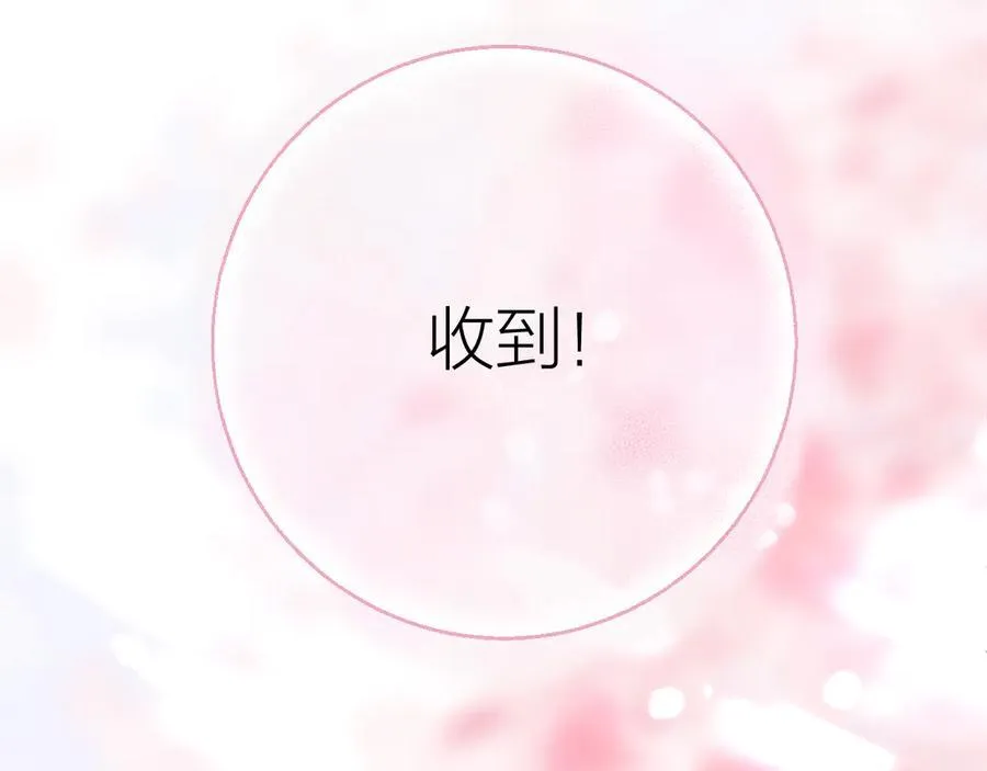 第93话 了结 第31页