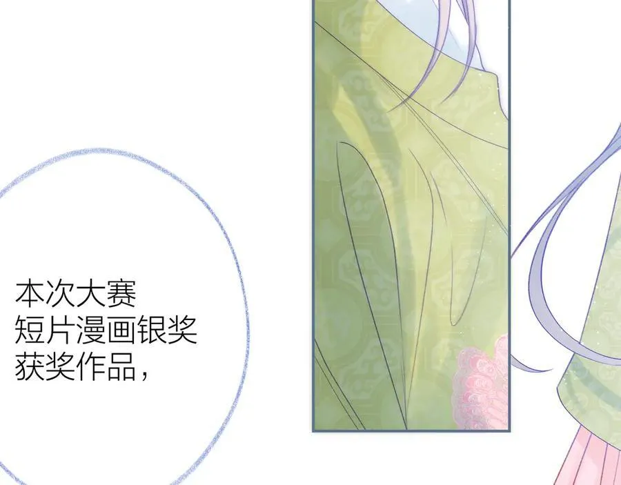 第93话 了结 第39页