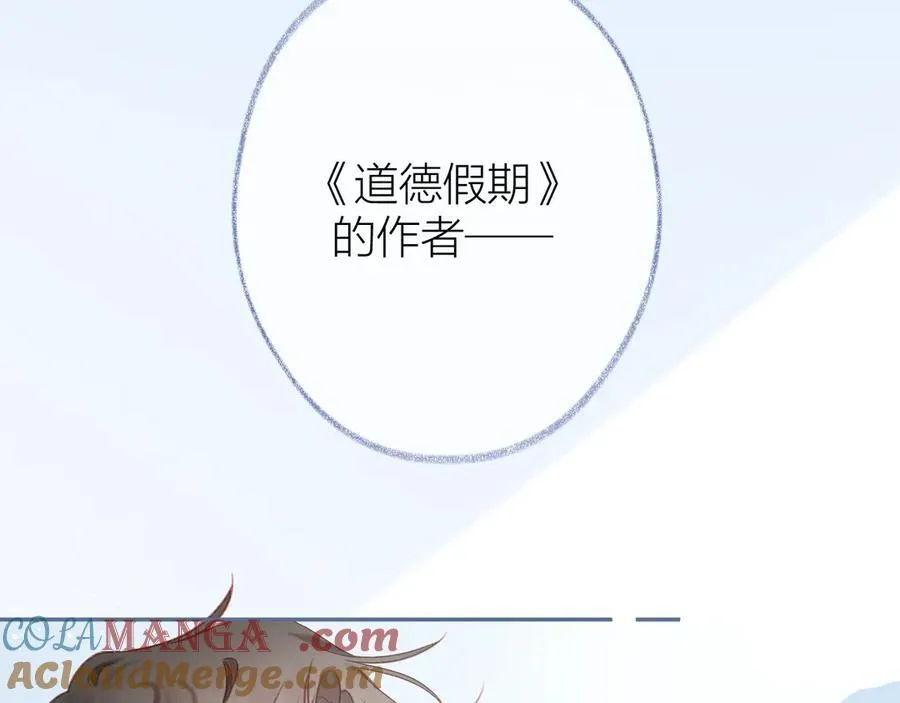 第93话 了结 第41页