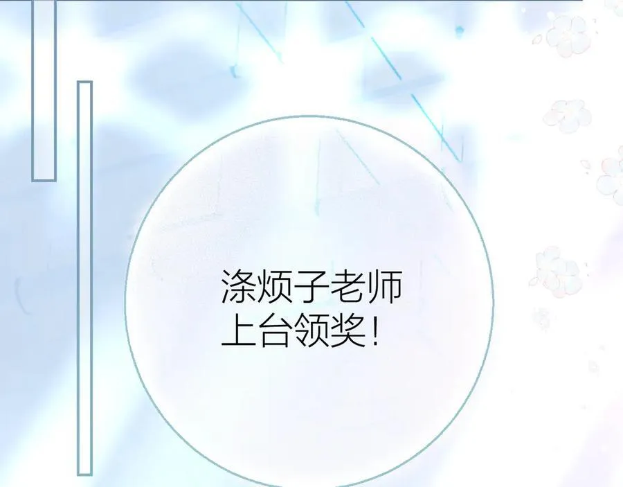 第93话 了结 第44页