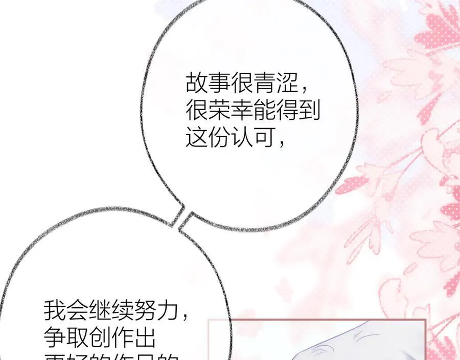 第93话 了结 第51页