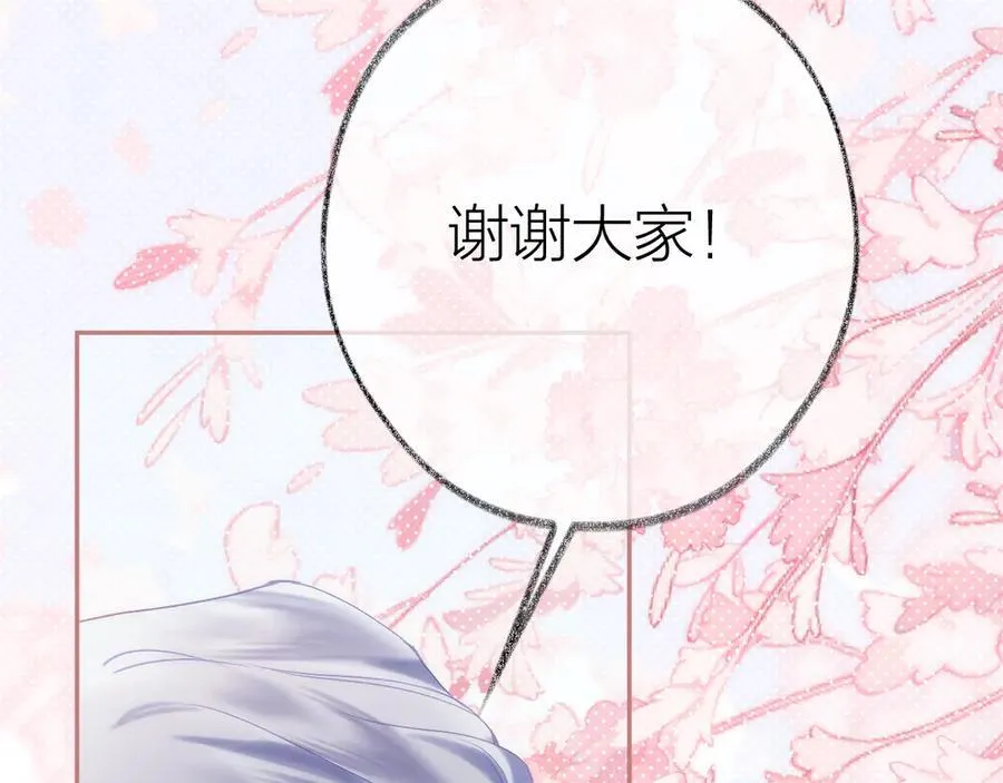 第93话 了结 第54页