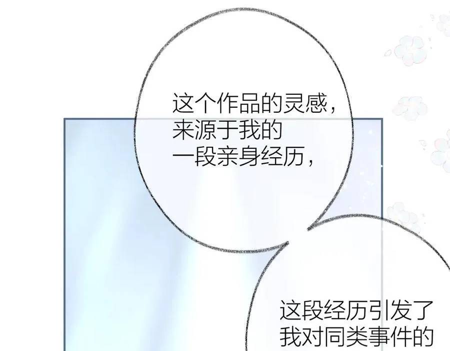 第93话 了结 第64页