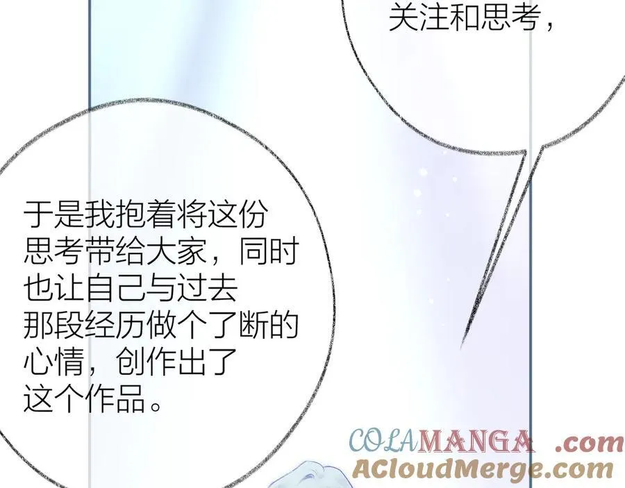 第93话 了结 第65页