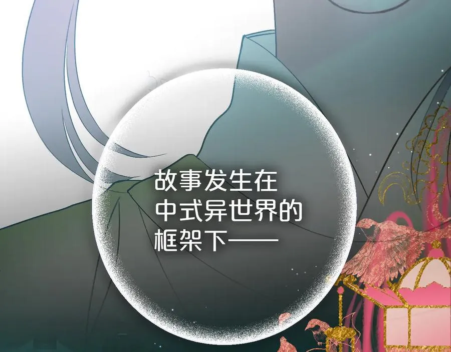 第93话 了结 第68页