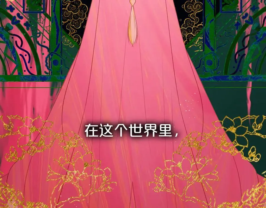 第93话 了结 第71页