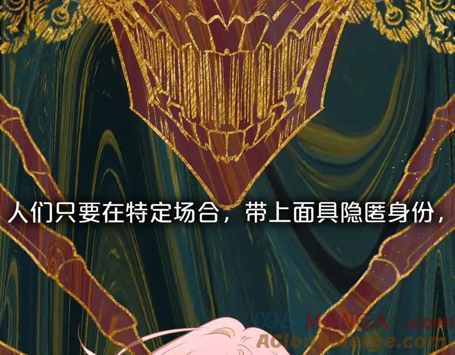 第93话 了结 第73页