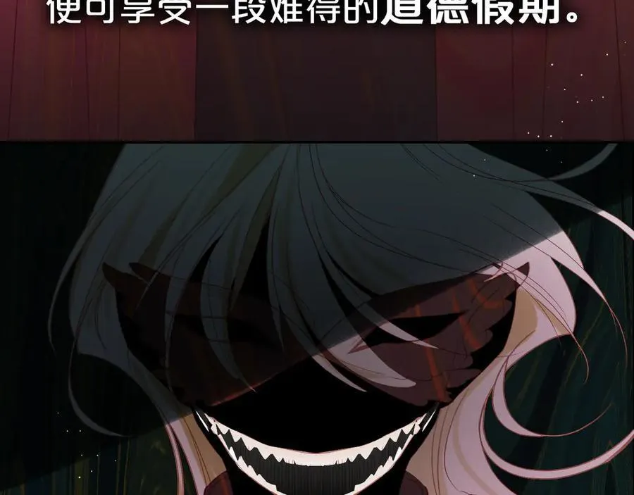第93话 了结 第76页