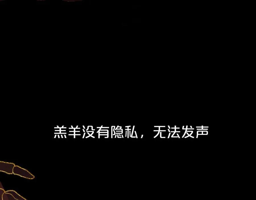 第93话 了结 第83页