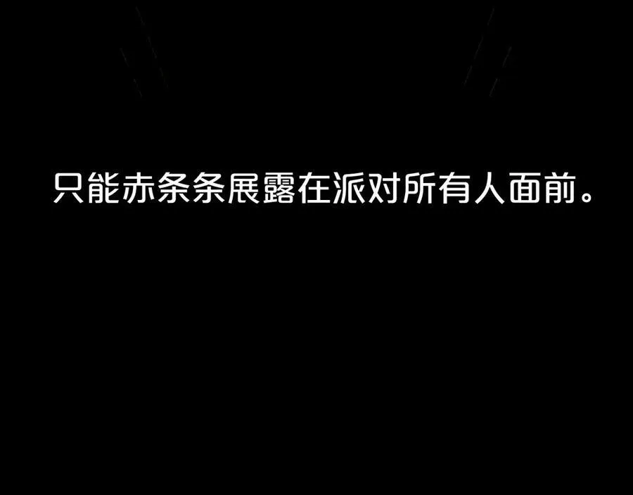 第93话 了结 第87页