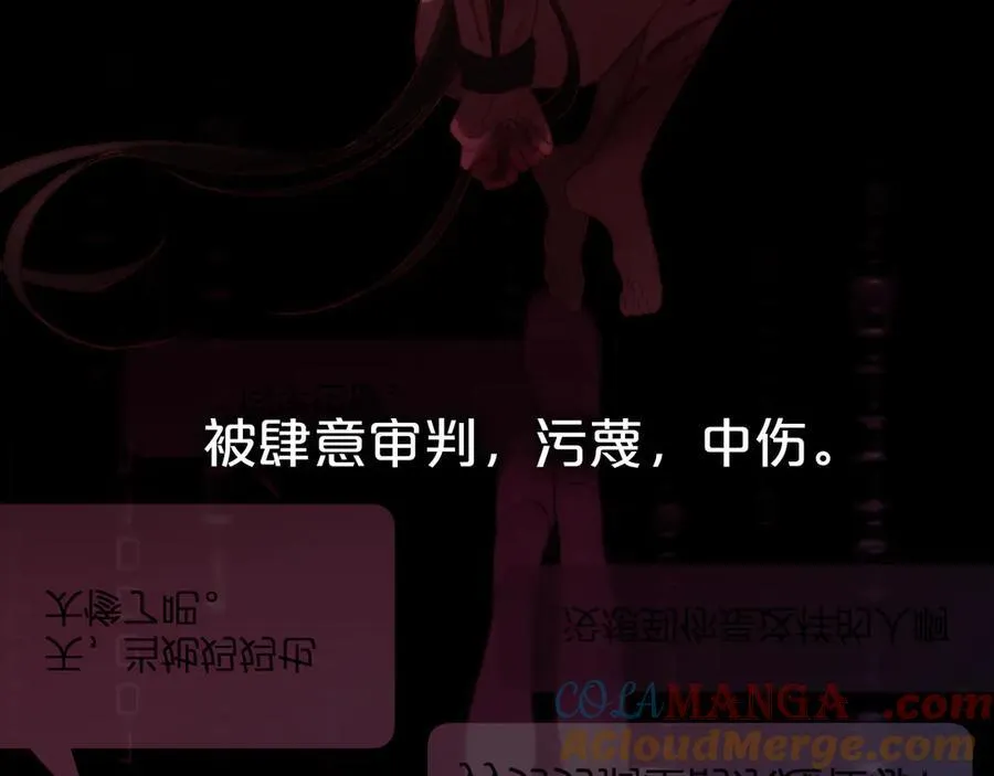 第93话 了结 第89页