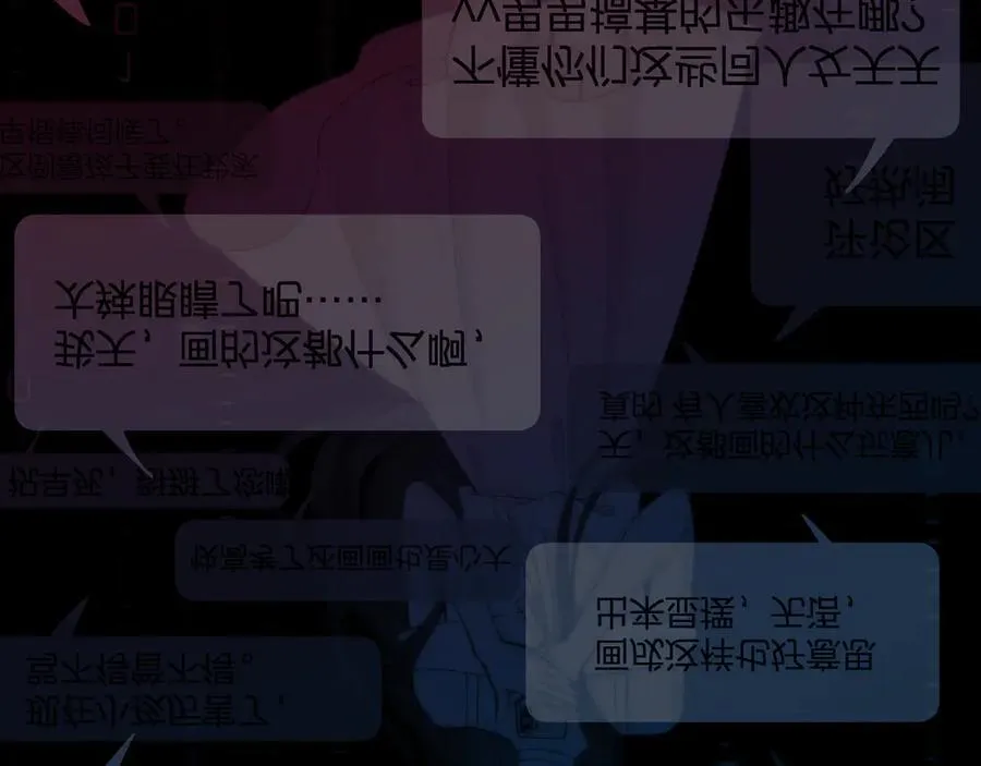 第93话 了结 第90页