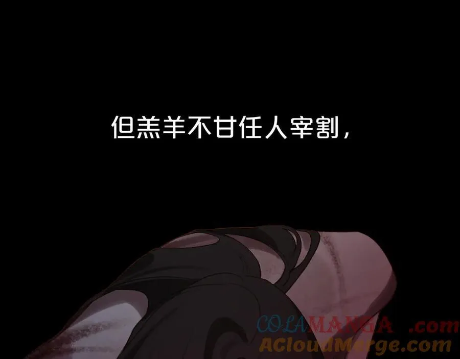 第93话 了结 第93页